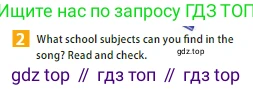 ГДЗ Английский язык (english), 5 класс Учебник (Student's book), авторы: Ваулина Юлия Евгеньевна (Vaulina Julia), Дули Дженни (Dooley Jenny), Подоляко Ольга Евгеньевна (Podolyako Olga), Эванс Вирджиния (Evans Virginia), издательство Просвещение, Москва, 2023, жёлтого цвета, страница 137, номер 2, Условие 2023-2027