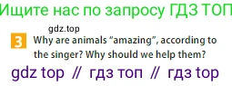 ГДЗ Английский язык (english), 5 класс Учебник (Student's book), авторы: Ваулина Юлия Евгеньевна (Vaulina Julia), Дули Дженни (Dooley Jenny), Подоляко Ольга Евгеньевна (Podolyako Olga), Эванс Вирджиния (Evans Virginia), издательство Просвещение, Москва, 2023, жёлтого цвета, страница 138, номер 3, Условие 2023-2027