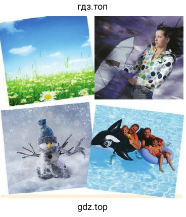 Рисунок. Seasong Change