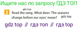 ГДЗ Английский язык (english), 5 класс Учебник (Student's book), авторы: Ваулина Юлия Евгеньевна (Vaulina Julia), Дули Дженни (Dooley Jenny), Подоляко Ольга Евгеньевна (Podolyako Olga), Эванс Вирджиния (Evans Virginia), издательство Просвещение, Москва, 2023, жёлтого цвета, страница 138, номер 2, Условие 2023-2027