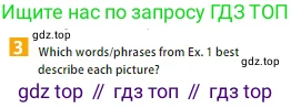 ГДЗ Английский язык (english), 5 класс Учебник (Student's book), авторы: Ваулина Юлия Евгеньевна (Vaulina Julia), Дули Дженни (Dooley Jenny), Подоляко Ольга Евгеньевна (Podolyako Olga), Эванс Вирджиния (Evans Virginia), издательство Просвещение, Москва, 2023, жёлтого цвета, страница 138, номер 3, Условие 2023-2027