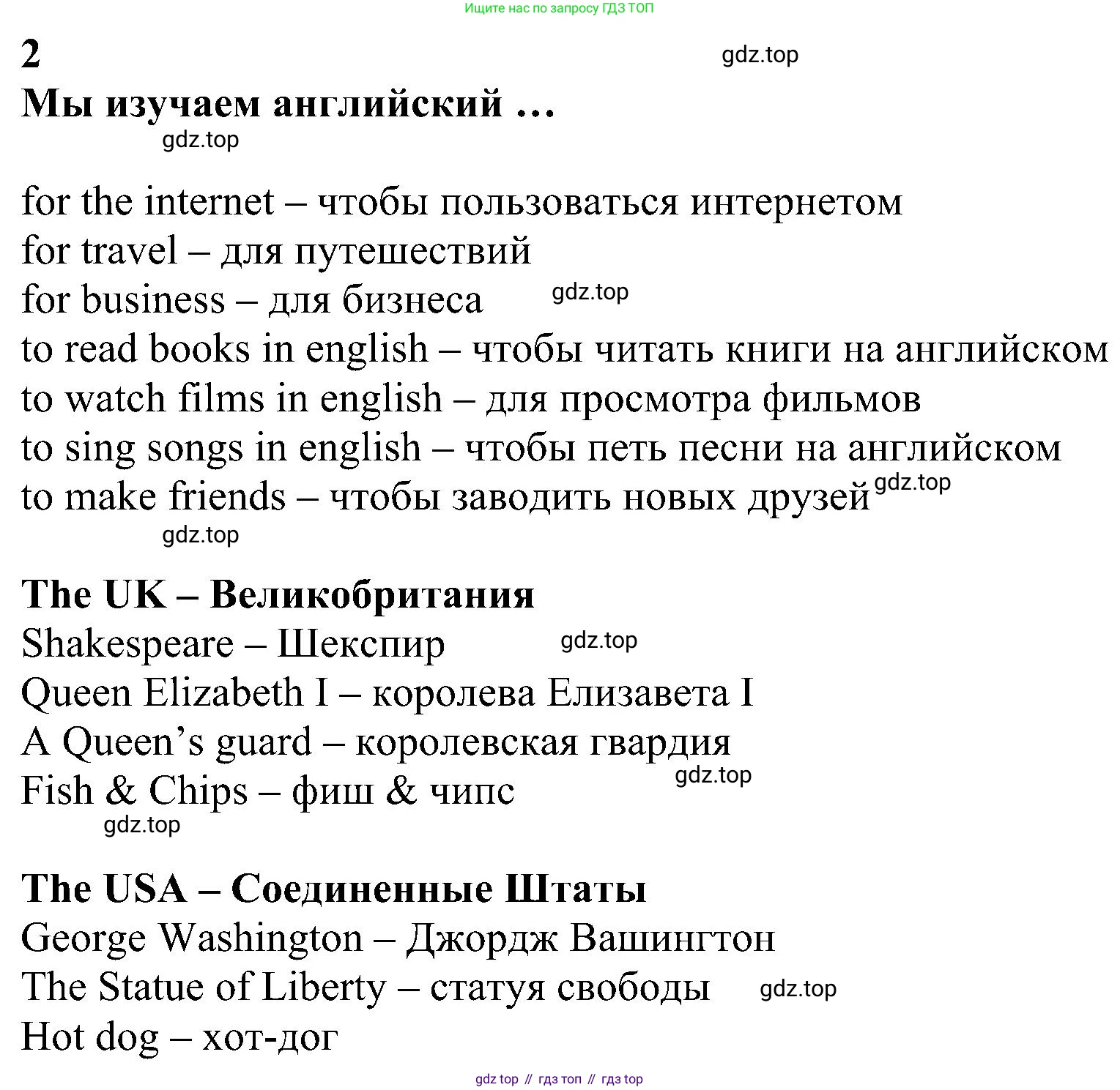 ГДЗ Английский язык (english), 5 класс Учебник (Student's book), авторы: Ваулина Юлия Евгеньевна (Vaulina Julia), Дули Дженни (Dooley Jenny), Подоляко Ольга Евгеньевна (Podolyako Olga), Эванс Вирджиния (Evans Virginia), издательство Просвещение, Москва, 2023, жёлтого цвета, страница 12, Решение 1 (2023-2027)