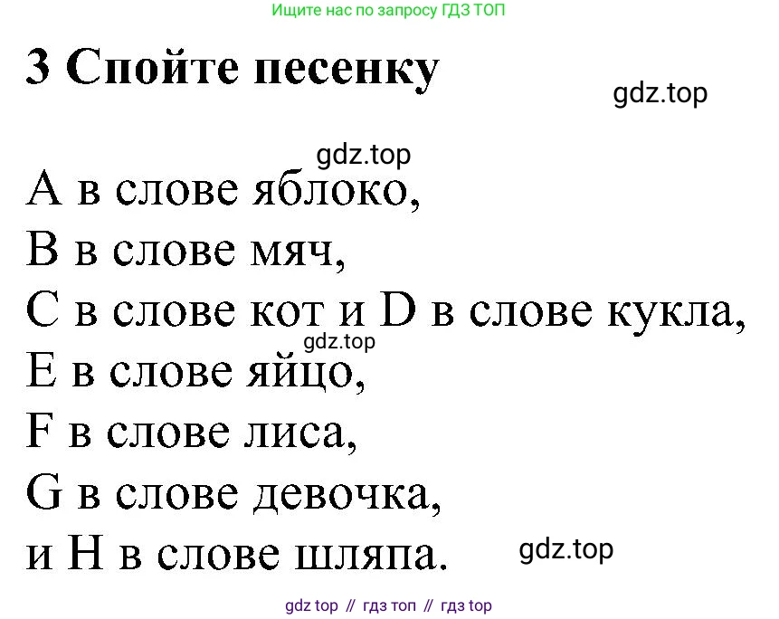 ГДЗ Английский язык (english), 5 класс Учебник (Student's book), авторы: Ваулина Юлия Евгеньевна (Vaulina Julia), Дули Дженни (Dooley Jenny), Подоляко Ольга Евгеньевна (Podolyako Olga), Эванс Вирджиния (Evans Virginia), издательство Просвещение, Москва, 2023, жёлтого цвета, страница 13, номер 3, Решение 1 (2023-2027)