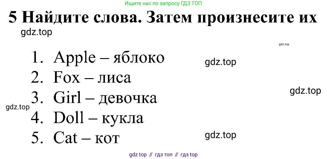 ГДЗ Английский язык (english), 5 класс Учебник (Student's book), авторы: Ваулина Юлия Евгеньевна (Vaulina Julia), Дули Дженни (Dooley Jenny), Подоляко Ольга Евгеньевна (Podolyako Olga), Эванс Вирджиния (Evans Virginia), издательство Просвещение, Москва, 2023, жёлтого цвета, страница 13, номер 5, Решение 1 (2023-2027)