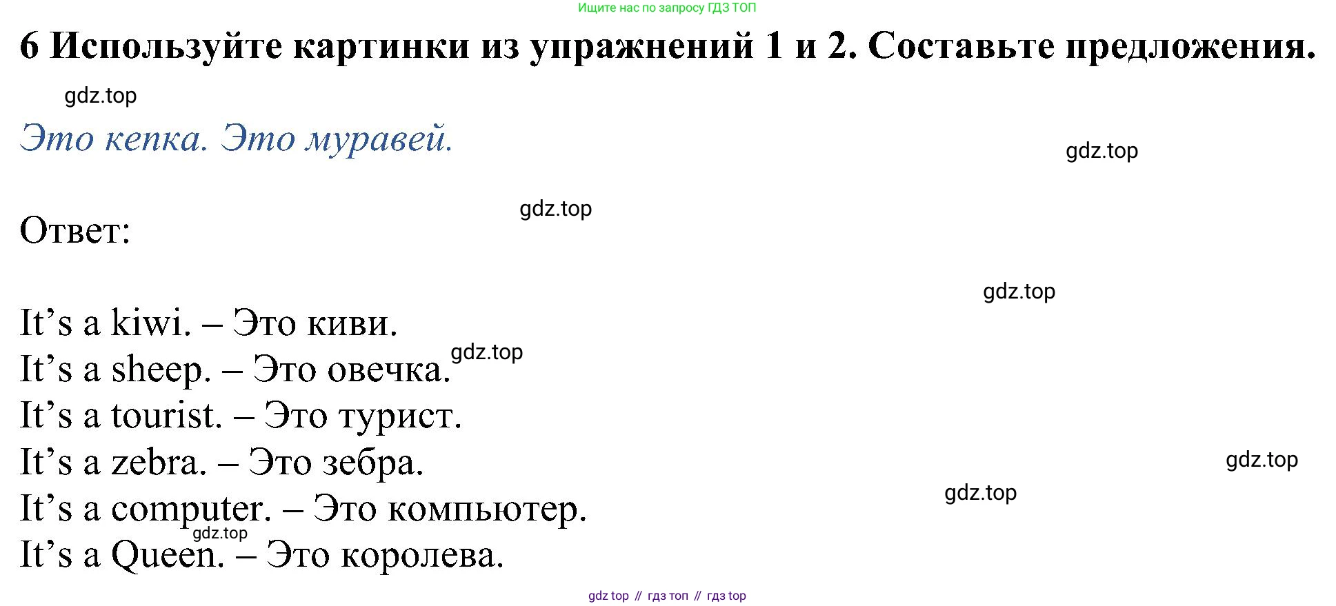 ГДЗ Английский язык (english), 5 класс Учебник (Student's book), авторы: Ваулина Юлия Евгеньевна (Vaulina Julia), Дули Дженни (Dooley Jenny), Подоляко Ольга Евгеньевна (Podolyako Olga), Эванс Вирджиния (Evans Virginia), издательство Просвещение, Москва, 2023, жёлтого цвета, страница 13, номер 6, Решение 1 (2023-2027)