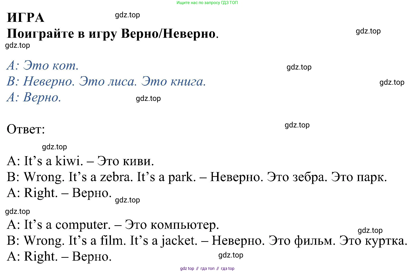 ГДЗ Английский язык (english), 5 класс Учебник (Student's book), авторы: Ваулина Юлия Евгеньевна (Vaulina Julia), Дули Дженни (Dooley Jenny), Подоляко Ольга Евгеньевна (Podolyako Olga), Эванс Вирджиния (Evans Virginia), издательство Просвещение, Москва, 2023, жёлтого цвета, страница 13, номер 6, Решение 1 (2023-2027) (продолжение 2)