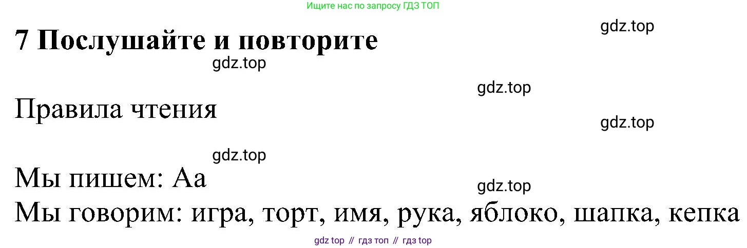 ГДЗ Английский язык (english), 5 класс Учебник (Student's book), авторы: Ваулина Юлия Евгеньевна (Vaulina Julia), Дули Дженни (Dooley Jenny), Подоляко Ольга Евгеньевна (Podolyako Olga), Эванс Вирджиния (Evans Virginia), издательство Просвещение, Москва, 2023, жёлтого цвета, страница 13, номер 7, Решение 1 (2023-2027)