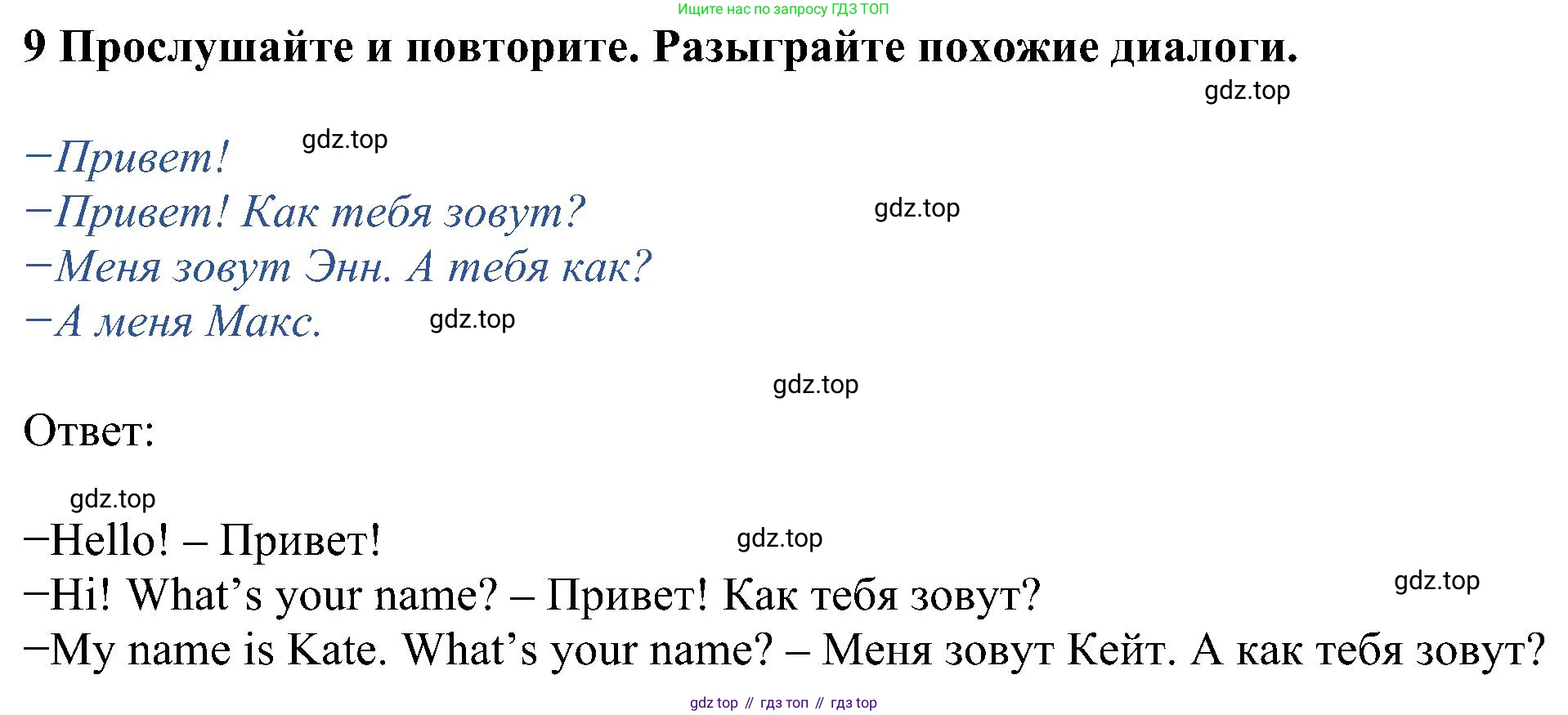 ГДЗ Английский язык (english), 5 класс Учебник (Student's book), авторы: Ваулина Юлия Евгеньевна (Vaulina Julia), Дули Дженни (Dooley Jenny), Подоляко Ольга Евгеньевна (Podolyako Olga), Эванс Вирджиния (Evans Virginia), издательство Просвещение, Москва, 2023, жёлтого цвета, страница 13, номер 9, Решение 1 (2023-2027)