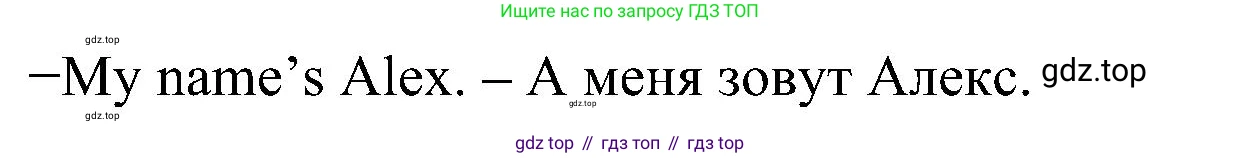 ГДЗ Английский язык (english), 5 класс Учебник (Student's book), авторы: Ваулина Юлия Евгеньевна (Vaulina Julia), Дули Дженни (Dooley Jenny), Подоляко Ольга Евгеньевна (Podolyako Olga), Эванс Вирджиния (Evans Virginia), издательство Просвещение, Москва, 2023, жёлтого цвета, страница 13, номер 9, Решение 1 (2023-2027) (продолжение 2)