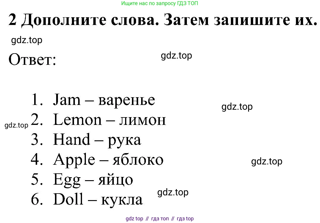 ГДЗ Английский язык (english), 5 класс Учебник (Student's book), авторы: Ваулина Юлия Евгеньевна (Vaulina Julia), Дули Дженни (Dooley Jenny), Подоляко Ольга Евгеньевна (Podolyako Olga), Эванс Вирджиния (Evans Virginia), издательство Просвещение, Москва, 2023, жёлтого цвета, страница 14, номер 2, Решение 1 (2023-2027)