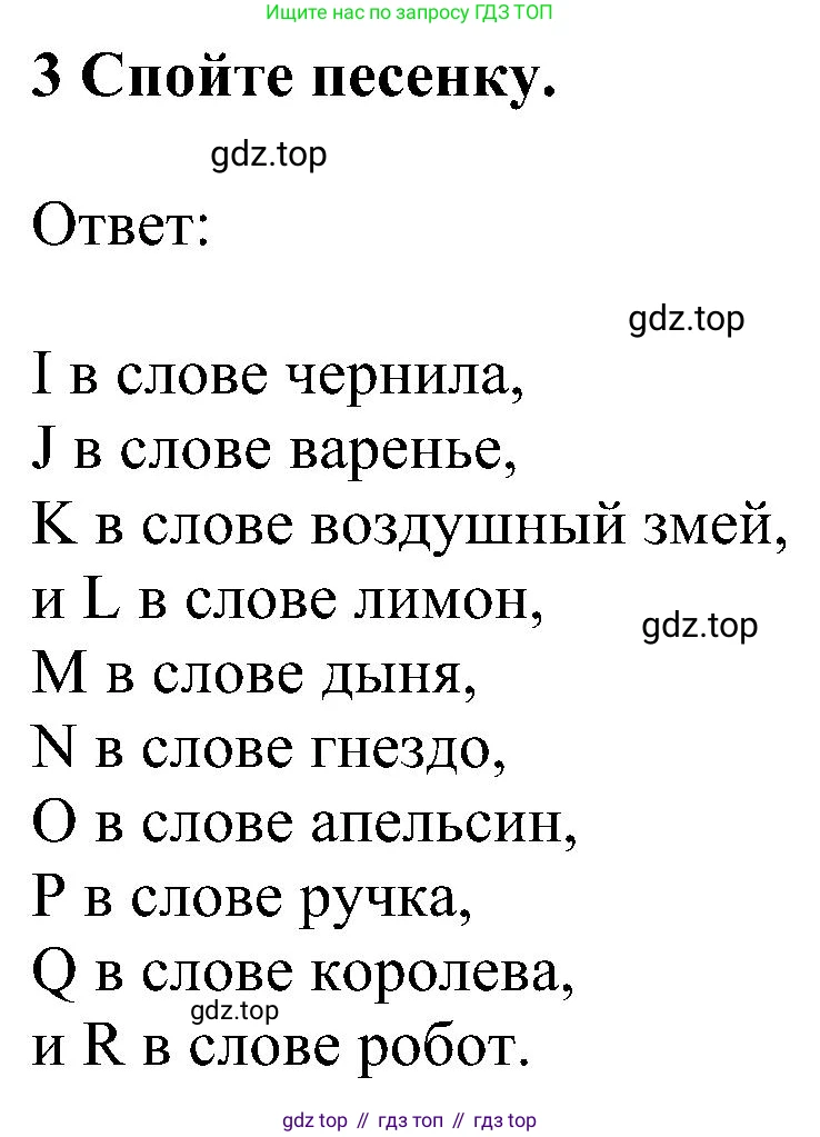 ГДЗ Английский язык (english), 5 класс Учебник (Student's book), авторы: Ваулина Юлия Евгеньевна (Vaulina Julia), Дули Дженни (Dooley Jenny), Подоляко Ольга Евгеньевна (Podolyako Olga), Эванс Вирджиния (Evans Virginia), издательство Просвещение, Москва, 2023, жёлтого цвета, страница 15, номер 3, Решение 1 (2023-2027)
