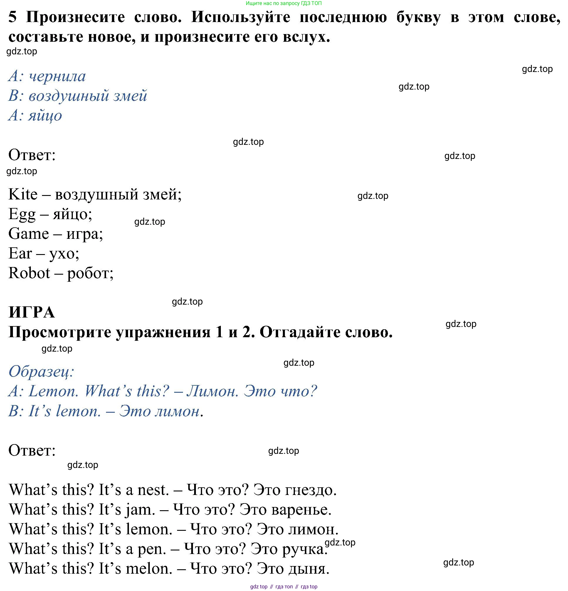 ГДЗ Английский язык (english), 5 класс Учебник (Student's book), авторы: Ваулина Юлия Евгеньевна (Vaulina Julia), Дули Дженни (Dooley Jenny), Подоляко Ольга Евгеньевна (Podolyako Olga), Эванс Вирджиния (Evans Virginia), издательство Просвещение, Москва, 2023, жёлтого цвета, страница 15, номер 5, Решение 1 (2023-2027)