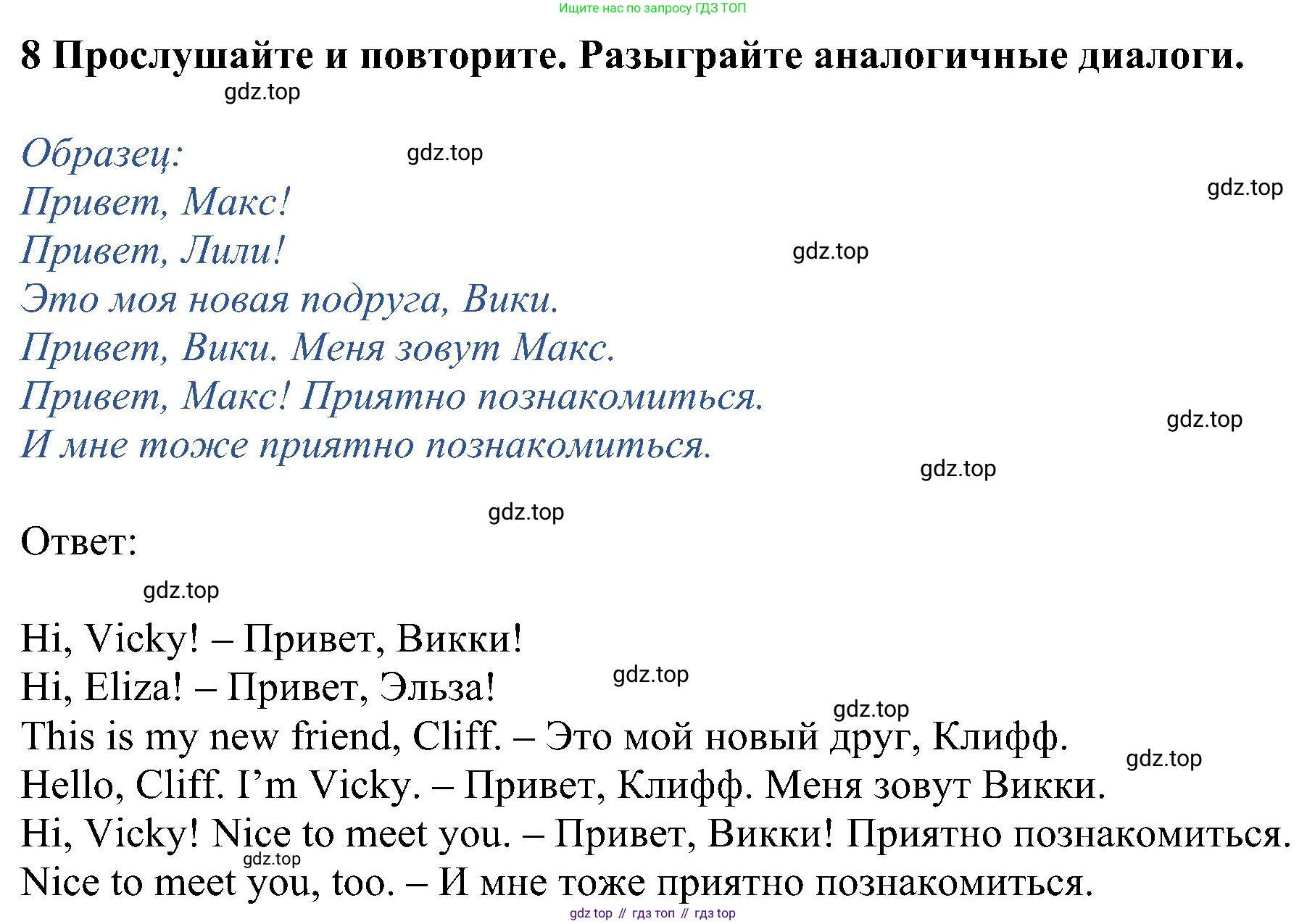 ГДЗ Английский язык (english), 5 класс Учебник (Student's book), авторы: Ваулина Юлия Евгеньевна (Vaulina Julia), Дули Дженни (Dooley Jenny), Подоляко Ольга Евгеньевна (Podolyako Olga), Эванс Вирджиния (Evans Virginia), издательство Просвещение, Москва, 2023, жёлтого цвета, страница 15, номер 8, Решение 1 (2023-2027)