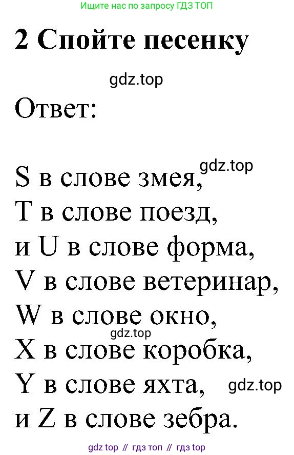 ГДЗ Английский язык (english), 5 класс Учебник (Student's book), авторы: Ваулина Юлия Евгеньевна (Vaulina Julia), Дули Дженни (Dooley Jenny), Подоляко Ольга Евгеньевна (Podolyako Olga), Эванс Вирджиния (Evans Virginia), издательство Просвещение, Москва, 2023, жёлтого цвета, страница 16, номер 2, Решение 1 (2023-2027)