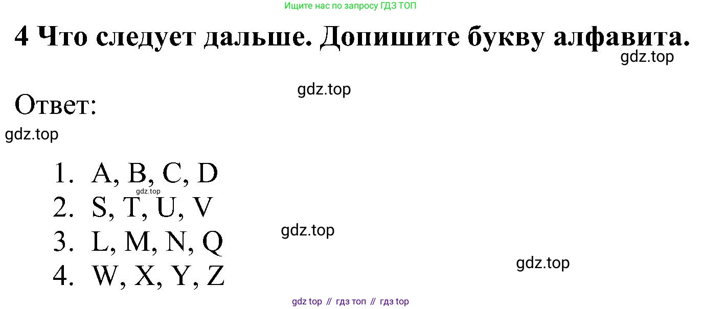 ГДЗ Английский язык (english), 5 класс Учебник (Student's book), авторы: Ваулина Юлия Евгеньевна (Vaulina Julia), Дули Дженни (Dooley Jenny), Подоляко Ольга Евгеньевна (Podolyako Olga), Эванс Вирджиния (Evans Virginia), издательство Просвещение, Москва, 2023, жёлтого цвета, страница 16, номер 4, Решение 1 (2023-2027)
