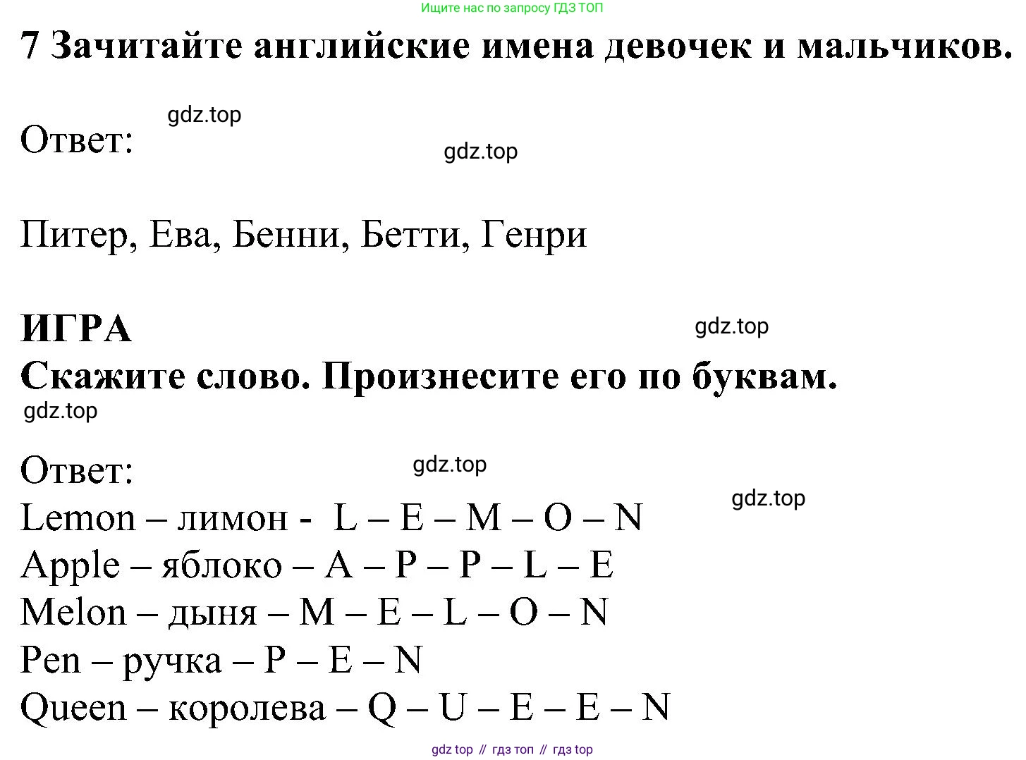 ГДЗ Английский язык (english), 5 класс Учебник (Student's book), авторы: Ваулина Юлия Евгеньевна (Vaulina Julia), Дули Дженни (Dooley Jenny), Подоляко Ольга Евгеньевна (Podolyako Olga), Эванс Вирджиния (Evans Virginia), издательство Просвещение, Москва, 2023, жёлтого цвета, страница 17, номер 7, Решение 1 (2023-2027)