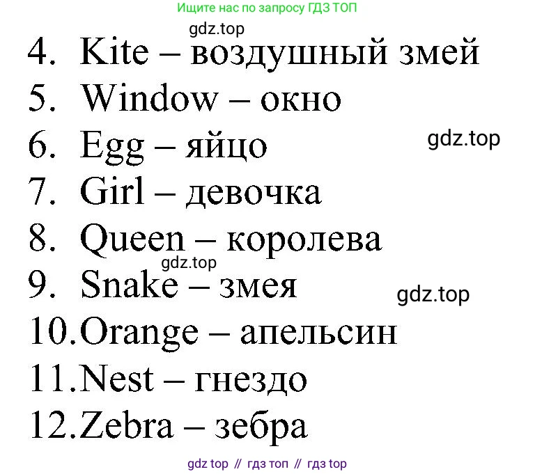 ГДЗ Английский язык (english), 5 класс Учебник (Student's book), авторы: Ваулина Юлия Евгеньевна (Vaulina Julia), Дули Дженни (Dooley Jenny), Подоляко Ольга Евгеньевна (Podolyako Olga), Эванс Вирджиния (Evans Virginia), издательство Просвещение, Москва, 2023, жёлтого цвета, страница 17, номер 8, Решение 1 (2023-2027) (продолжение 2)