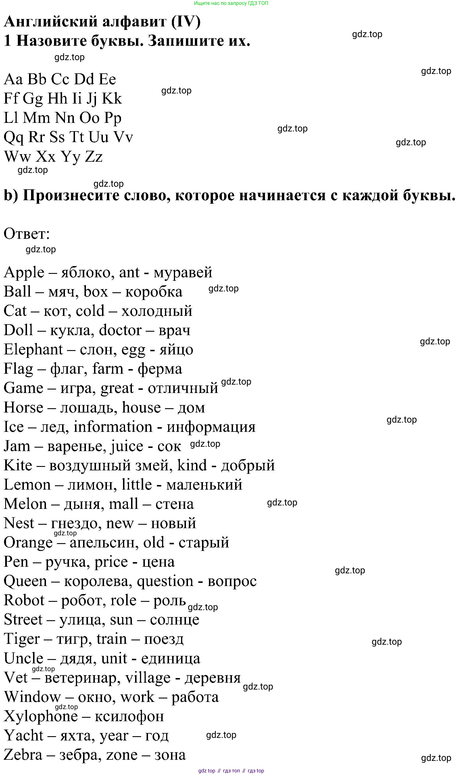 ГДЗ Английский язык (english), 5 класс Учебник (Student's book), авторы: Ваулина Юлия Евгеньевна (Vaulina Julia), Дули Дженни (Dooley Jenny), Подоляко Ольга Евгеньевна (Podolyako Olga), Эванс Вирджиния (Evans Virginia), издательство Просвещение, Москва, 2023, жёлтого цвета, страница 18, номер 1, Решение 1 (2023-2027)