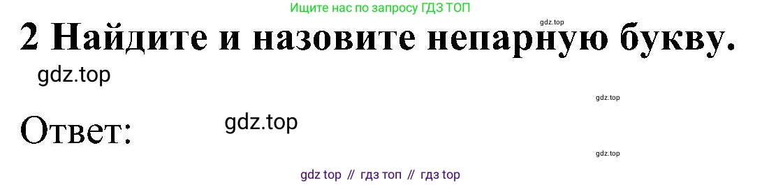 ГДЗ Английский язык (english), 5 класс Учебник (Student's book), авторы: Ваулина Юлия Евгеньевна (Vaulina Julia), Дули Дженни (Dooley Jenny), Подоляко Ольга Евгеньевна (Podolyako Olga), Эванс Вирджиния (Evans Virginia), издательство Просвещение, Москва, 2023, жёлтого цвета, страница 19, номер 2, Решение 1 (2023-2027)