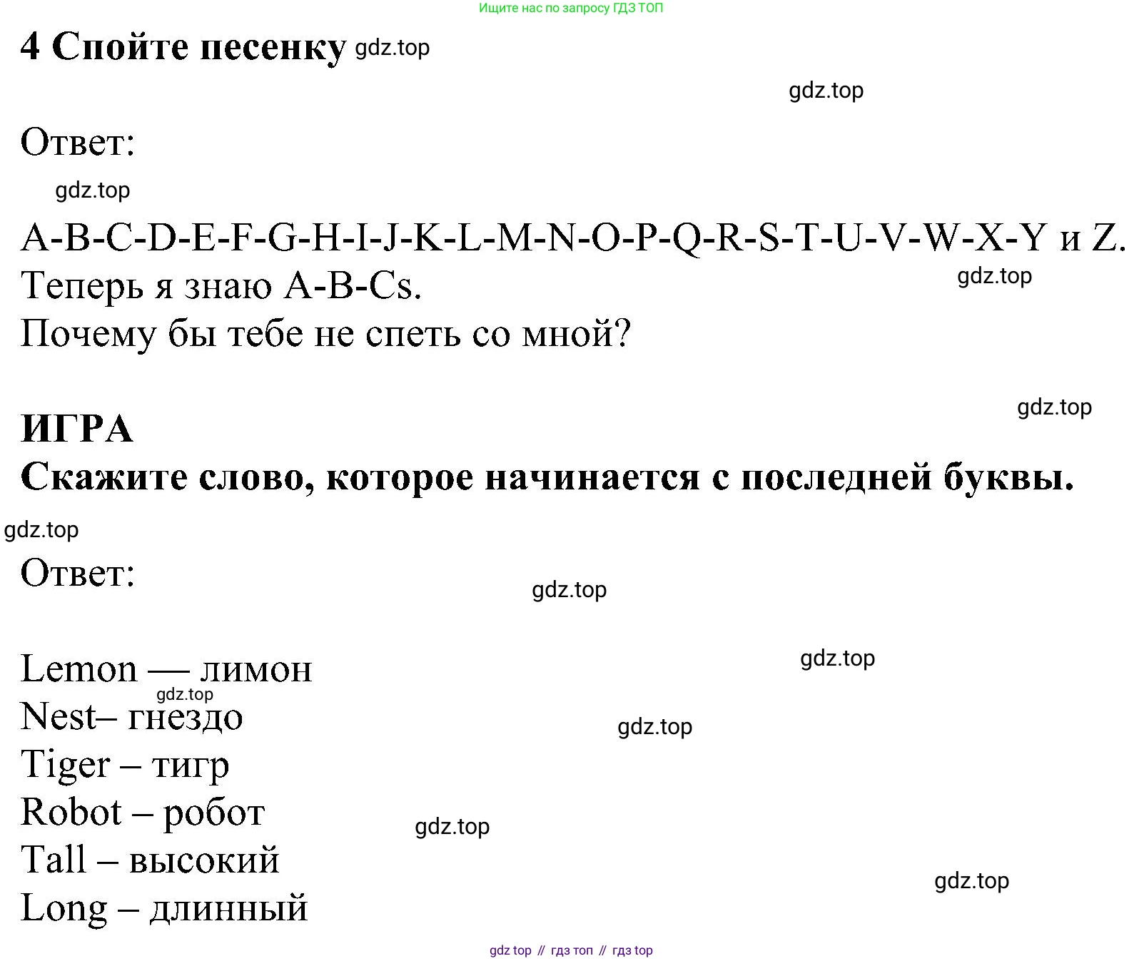 ГДЗ Английский язык (english), 5 класс Учебник (Student's book), авторы: Ваулина Юлия Евгеньевна (Vaulina Julia), Дули Дженни (Dooley Jenny), Подоляко Ольга Евгеньевна (Podolyako Olga), Эванс Вирджиния (Evans Virginia), издательство Просвещение, Москва, 2023, жёлтого цвета, страница 19, номер 4, Решение 1 (2023-2027)