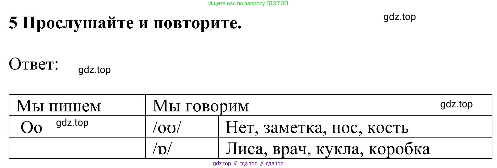 ГДЗ Английский язык (english), 5 класс Учебник (Student's book), авторы: Ваулина Юлия Евгеньевна (Vaulina Julia), Дули Дженни (Dooley Jenny), Подоляко Ольга Евгеньевна (Podolyako Olga), Эванс Вирджиния (Evans Virginia), издательство Просвещение, Москва, 2023, жёлтого цвета, страница 19, номер 5, Решение 1 (2023-2027)