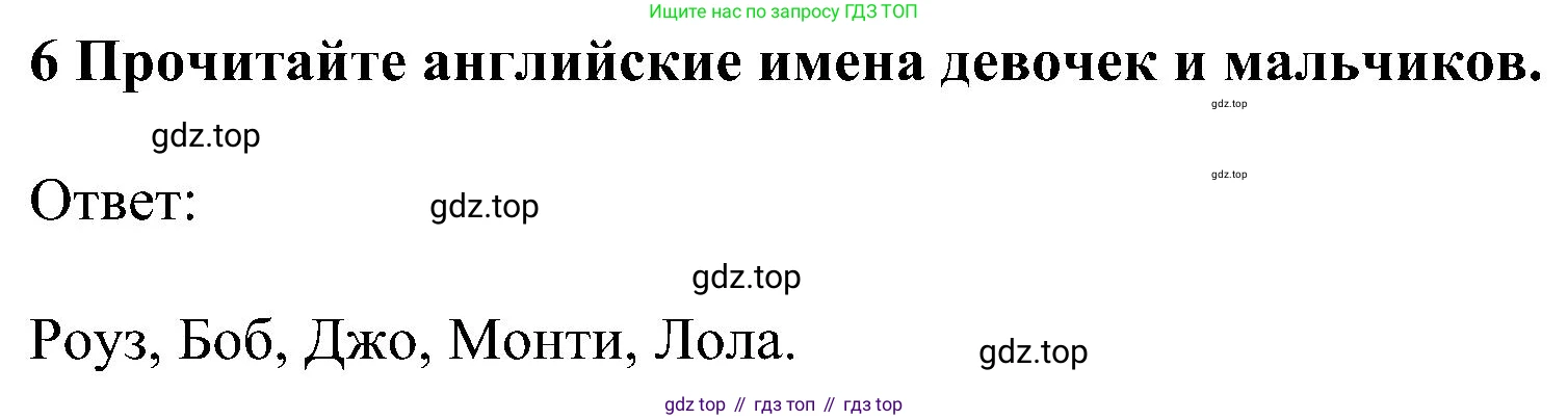 ГДЗ Английский язык (english), 5 класс Учебник (Student's book), авторы: Ваулина Юлия Евгеньевна (Vaulina Julia), Дули Дженни (Dooley Jenny), Подоляко Ольга Евгеньевна (Podolyako Olga), Эванс Вирджиния (Evans Virginia), издательство Просвещение, Москва, 2023, жёлтого цвета, страница 19, номер 6, Решение 1 (2023-2027)