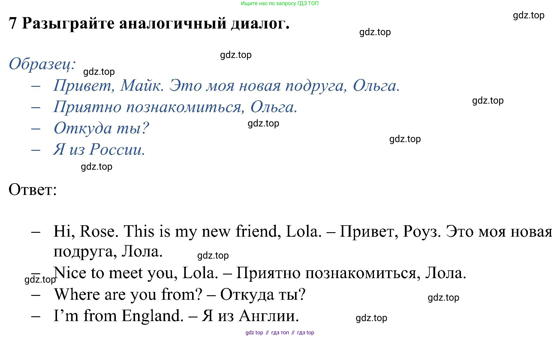 ГДЗ Английский язык (english), 5 класс Учебник (Student's book), авторы: Ваулина Юлия Евгеньевна (Vaulina Julia), Дули Дженни (Dooley Jenny), Подоляко Ольга Евгеньевна (Podolyako Olga), Эванс Вирджиния (Evans Virginia), издательство Просвещение, Москва, 2023, жёлтого цвета, страница 19, номер 7, Решение 1 (2023-2027)