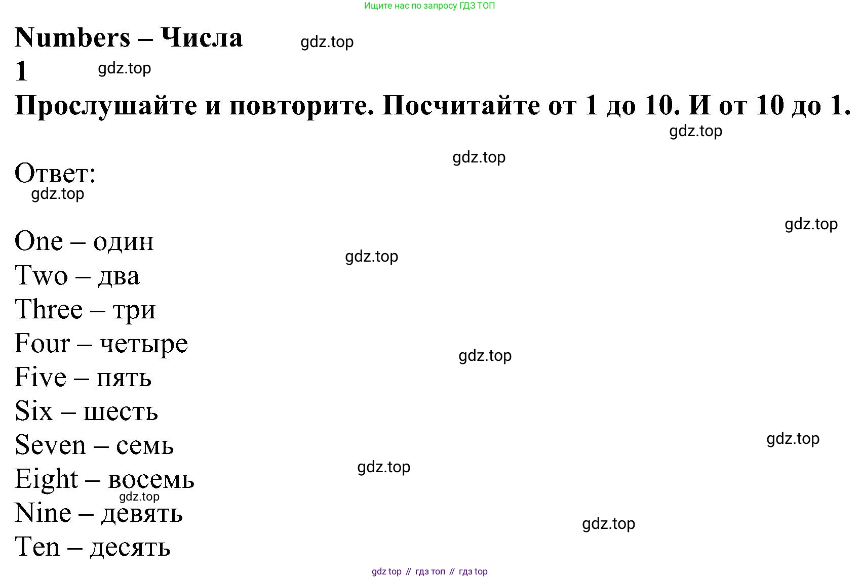 ГДЗ Английский язык (english), 5 класс Учебник (Student's book), авторы: Ваулина Юлия Евгеньевна (Vaulina Julia), Дули Дженни (Dooley Jenny), Подоляко Ольга Евгеньевна (Podolyako Olga), Эванс Вирджиния (Evans Virginia), издательство Просвещение, Москва, 2023, жёлтого цвета, страница 20, номер 1, Решение 1 (2023-2027)