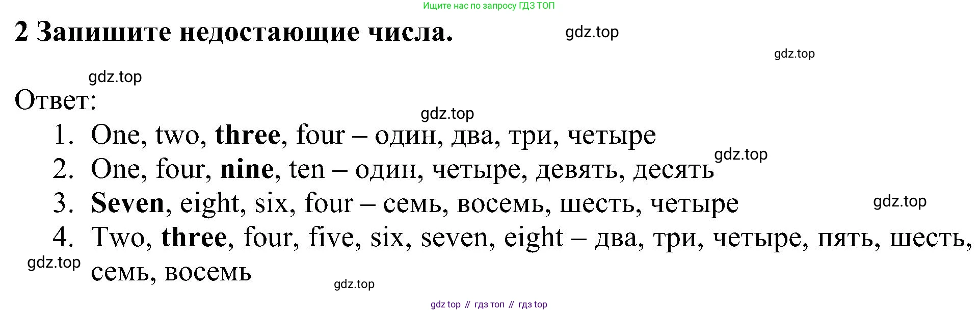 ГДЗ Английский язык (english), 5 класс Учебник (Student's book), авторы: Ваулина Юлия Евгеньевна (Vaulina Julia), Дули Дженни (Dooley Jenny), Подоляко Ольга Евгеньевна (Podolyako Olga), Эванс Вирджиния (Evans Virginia), издательство Просвещение, Москва, 2023, жёлтого цвета, страница 20, номер 2, Решение 1 (2023-2027)
