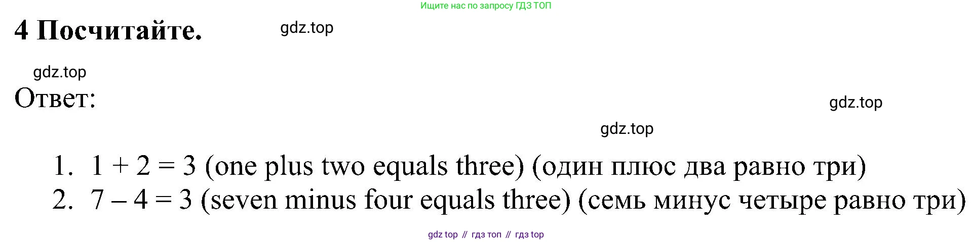 ГДЗ Английский язык (english), 5 класс Учебник (Student's book), авторы: Ваулина Юлия Евгеньевна (Vaulina Julia), Дули Дженни (Dooley Jenny), Подоляко Ольга Евгеньевна (Podolyako Olga), Эванс Вирджиния (Evans Virginia), издательство Просвещение, Москва, 2023, жёлтого цвета, страница 20, номер 4, Решение 1 (2023-2027)
