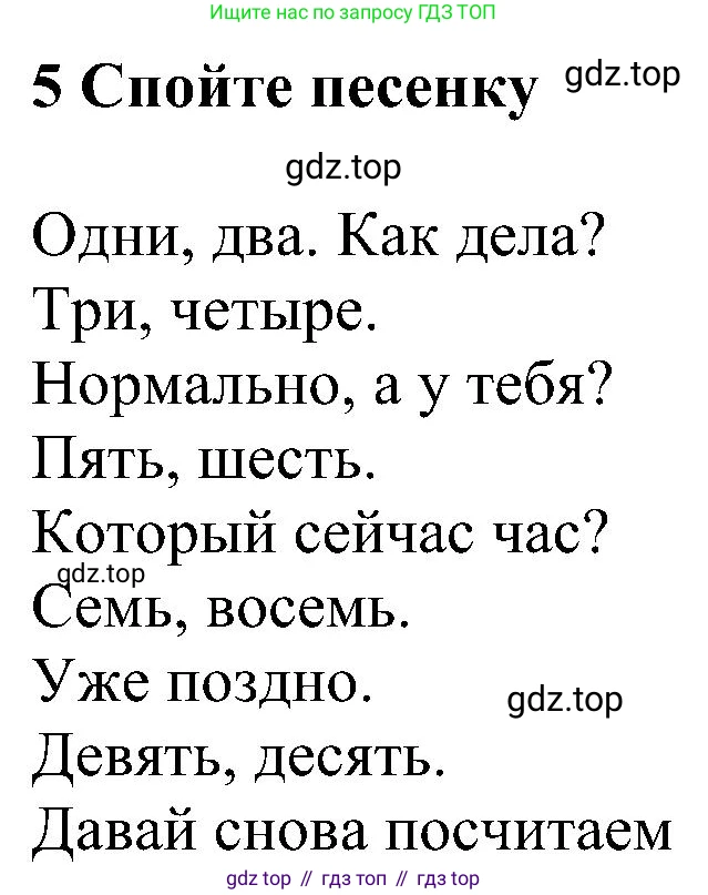 ГДЗ Английский язык (english), 5 класс Учебник (Student's book), авторы: Ваулина Юлия Евгеньевна (Vaulina Julia), Дули Дженни (Dooley Jenny), Подоляко Ольга Евгеньевна (Podolyako Olga), Эванс Вирджиния (Evans Virginia), издательство Просвещение, Москва, 2023, жёлтого цвета, страница 20, номер 5, Решение 1 (2023-2027)