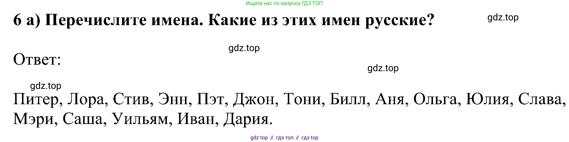 ГДЗ Английский язык (english), 5 класс Учебник (Student's book), авторы: Ваулина Юлия Евгеньевна (Vaulina Julia), Дули Дженни (Dooley Jenny), Подоляко Ольга Евгеньевна (Podolyako Olga), Эванс Вирджиния (Evans Virginia), издательство Просвещение, Москва, 2023, жёлтого цвета, страница 20, номер 6, Решение 1 (2023-2027)