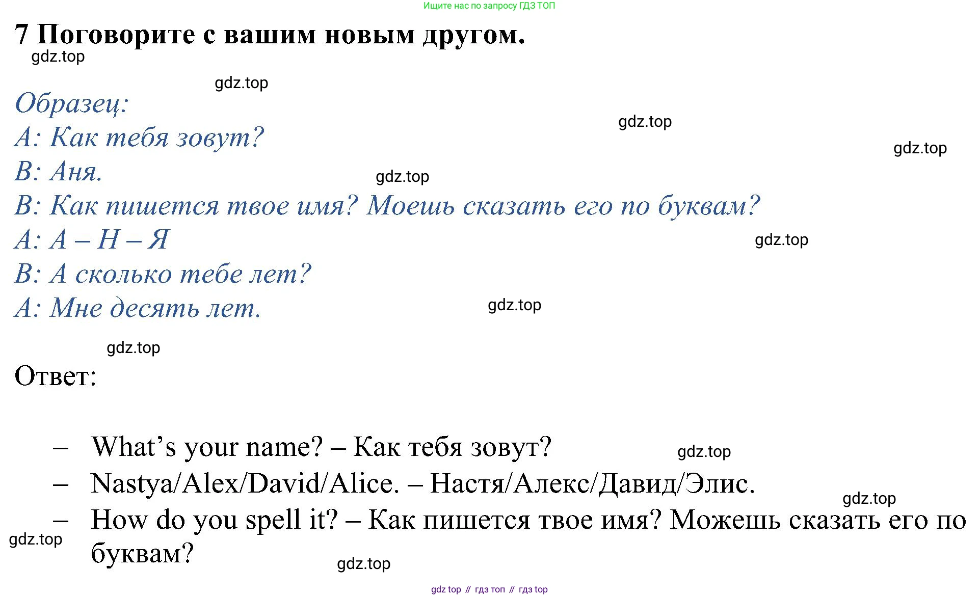 ГДЗ Английский язык (english), 5 класс Учебник (Student's book), авторы: Ваулина Юлия Евгеньевна (Vaulina Julia), Дули Дженни (Dooley Jenny), Подоляко Ольга Евгеньевна (Podolyako Olga), Эванс Вирджиния (Evans Virginia), издательство Просвещение, Москва, 2023, жёлтого цвета, страница 20, номер 7, Решение 1 (2023-2027)