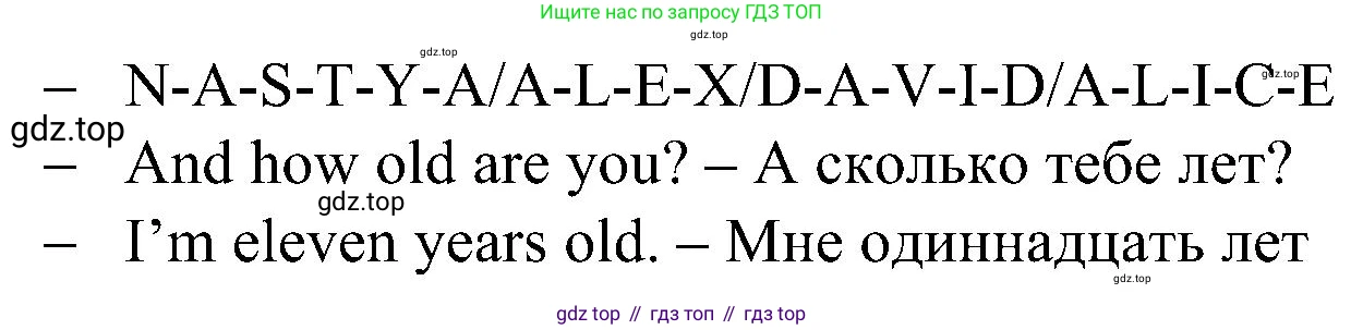 ГДЗ Английский язык (english), 5 класс Учебник (Student's book), авторы: Ваулина Юлия Евгеньевна (Vaulina Julia), Дули Дженни (Dooley Jenny), Подоляко Ольга Евгеньевна (Podolyako Olga), Эванс Вирджиния (Evans Virginia), издательство Просвещение, Москва, 2023, жёлтого цвета, страница 20, номер 7, Решение 1 (2023-2027) (продолжение 2)