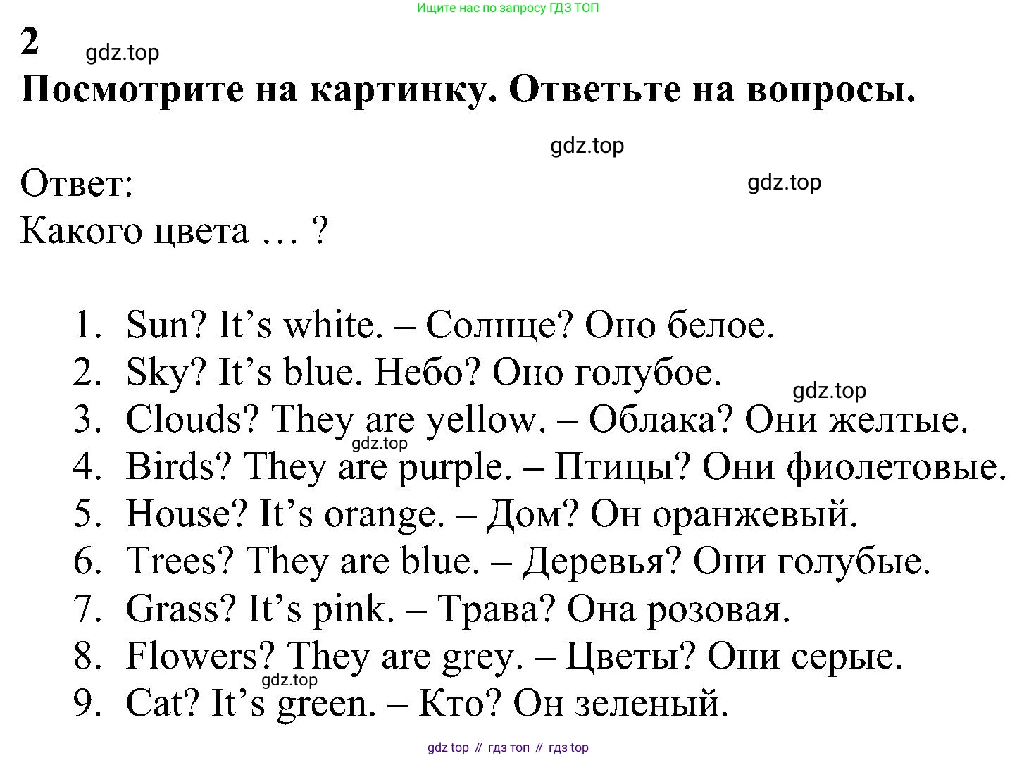 ГДЗ Английский язык (english), 5 класс Учебник (Student's book), авторы: Ваулина Юлия Евгеньевна (Vaulina Julia), Дули Дженни (Dooley Jenny), Подоляко Ольга Евгеньевна (Podolyako Olga), Эванс Вирджиния (Evans Virginia), издательство Просвещение, Москва, 2023, жёлтого цвета, страница 21, номер 2, Решение 1 (2023-2027)