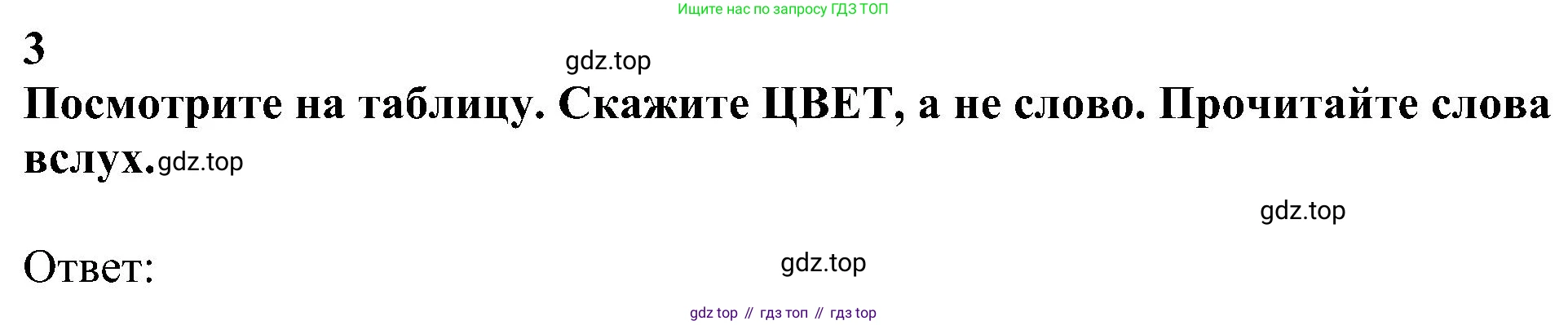 ГДЗ Английский язык (english), 5 класс Учебник (Student's book), авторы: Ваулина Юлия Евгеньевна (Vaulina Julia), Дули Дженни (Dooley Jenny), Подоляко Ольга Евгеньевна (Podolyako Olga), Эванс Вирджиния (Evans Virginia), издательство Просвещение, Москва, 2023, жёлтого цвета, страница 21, номер 3, Решение 1 (2023-2027)