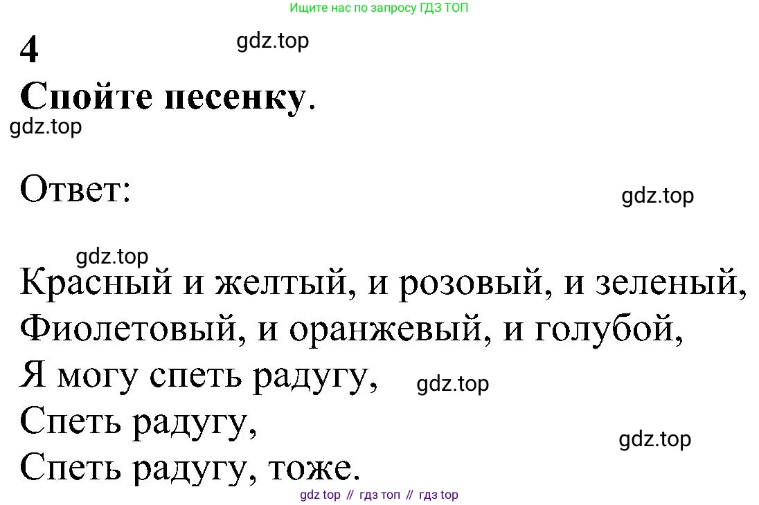 ГДЗ Английский язык (english), 5 класс Учебник (Student's book), авторы: Ваулина Юлия Евгеньевна (Vaulina Julia), Дули Дженни (Dooley Jenny), Подоляко Ольга Евгеньевна (Podolyako Olga), Эванс Вирджиния (Evans Virginia), издательство Просвещение, Москва, 2023, жёлтого цвета, страница 21, номер 4, Решение 1 (2023-2027)