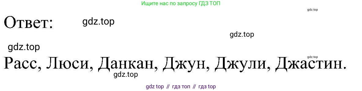 ГДЗ Английский язык (english), 5 класс Учебник (Student's book), авторы: Ваулина Юлия Евгеньевна (Vaulina Julia), Дули Дженни (Dooley Jenny), Подоляко Ольга Евгеньевна (Podolyako Olga), Эванс Вирджиния (Evans Virginia), издательство Просвещение, Москва, 2023, жёлтого цвета, страница 21, номер 6, Решение 1 (2023-2027) (продолжение 2)