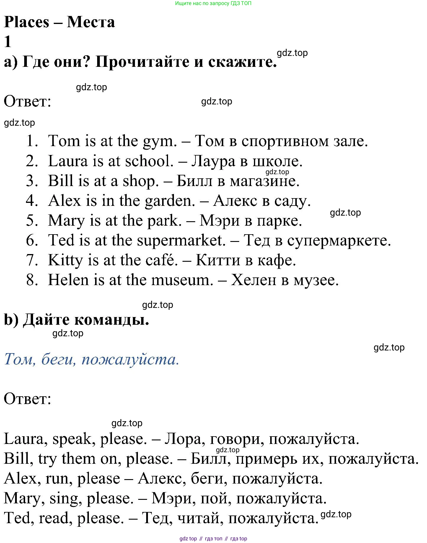 ГДЗ Английский язык (english), 5 класс Учебник (Student's book), авторы: Ваулина Юлия Евгеньевна (Vaulina Julia), Дули Дженни (Dooley Jenny), Подоляко Ольга Евгеньевна (Podolyako Olga), Эванс Вирджиния (Evans Virginia), издательство Просвещение, Москва, 2023, жёлтого цвета, страница 23, номер 1, Решение 1 (2023-2027)