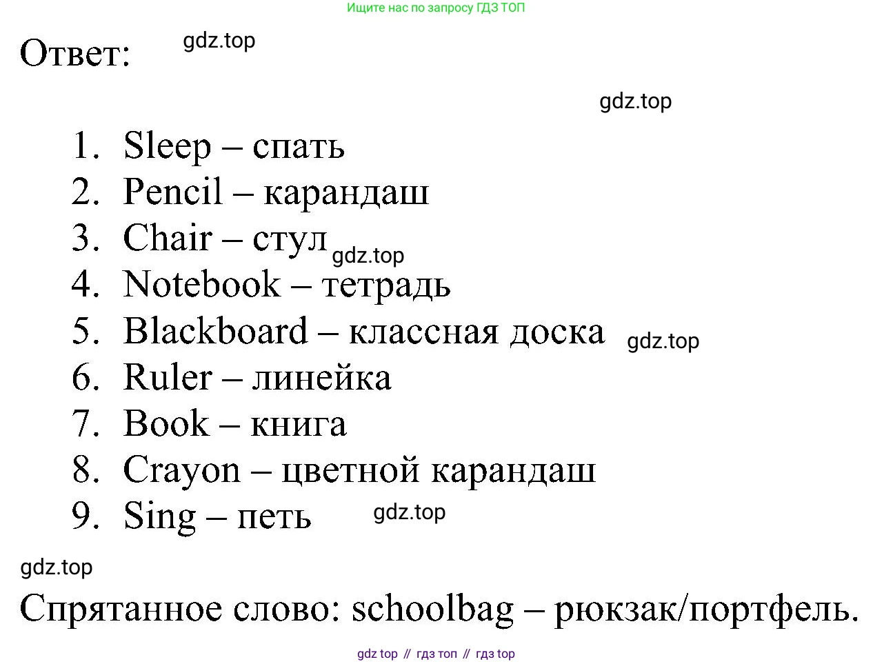 ГДЗ Английский язык (english), 5 класс Учебник (Student's book), авторы: Ваулина Юлия Евгеньевна (Vaulina Julia), Дули Дженни (Dooley Jenny), Подоляко Ольга Евгеньевна (Podolyako Olga), Эванс Вирджиния (Evans Virginia), издательство Просвещение, Москва, 2023, жёлтого цвета, страница 23, номер 2, Решение 1 (2023-2027) (продолжение 2)