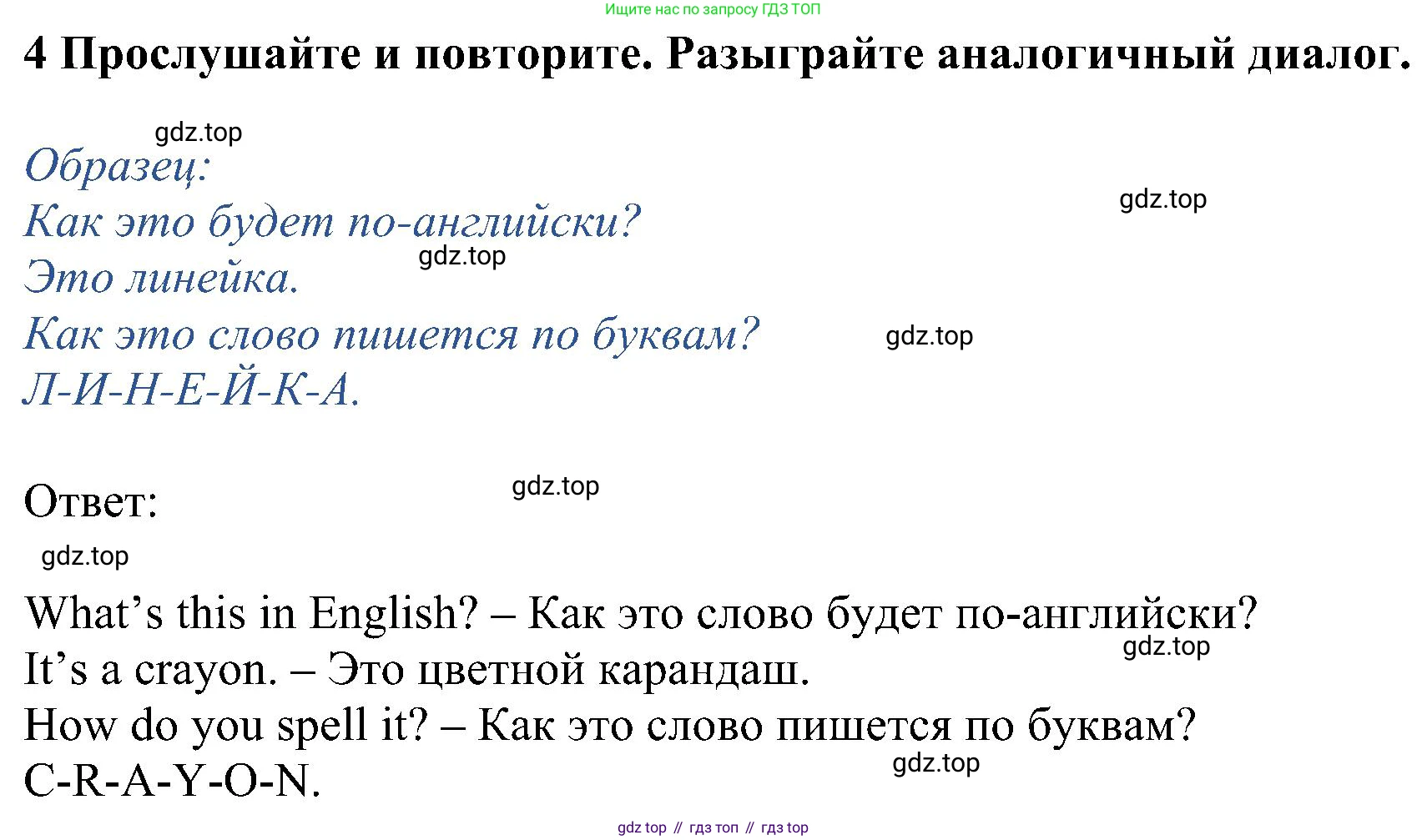 ГДЗ Английский язык (english), 5 класс Учебник (Student's book), авторы: Ваулина Юлия Евгеньевна (Vaulina Julia), Дули Дженни (Dooley Jenny), Подоляко Ольга Евгеньевна (Podolyako Olga), Эванс Вирджиния (Evans Virginia), издательство Просвещение, Москва, 2023, жёлтого цвета, страница 23, номер 4, Решение 1 (2023-2027)