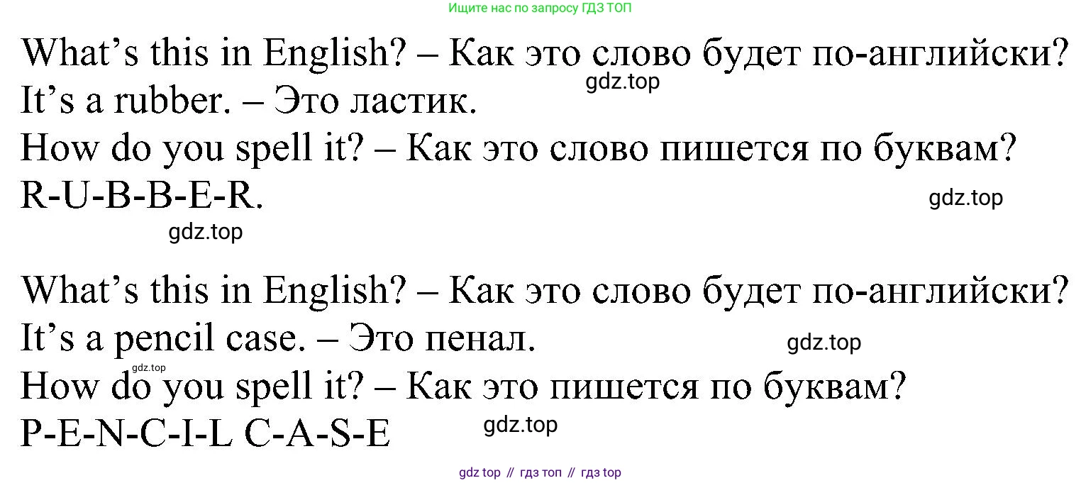 ГДЗ Английский язык (english), 5 класс Учебник (Student's book), авторы: Ваулина Юлия Евгеньевна (Vaulina Julia), Дули Дженни (Dooley Jenny), Подоляко Ольга Евгеньевна (Podolyako Olga), Эванс Вирджиния (Evans Virginia), издательство Просвещение, Москва, 2023, жёлтого цвета, страница 23, номер 4, Решение 1 (2023-2027) (продолжение 2)
