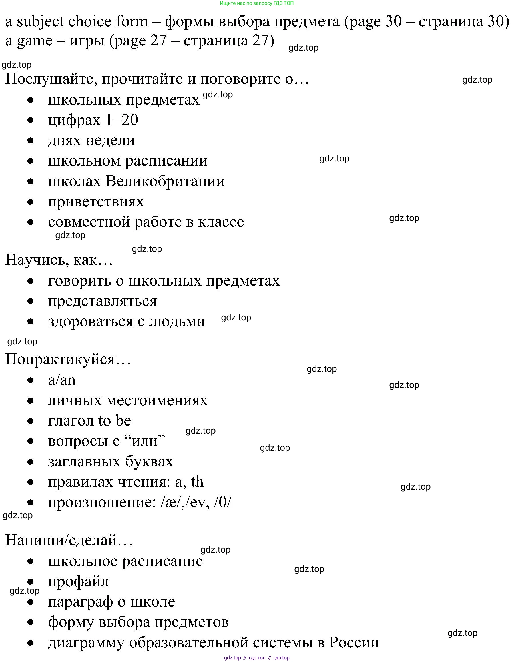 ГДЗ Английский язык (english), 5 класс Учебник (Student's book), авторы: Ваулина Юлия Евгеньевна (Vaulina Julia), Дули Дженни (Dooley Jenny), Подоляко Ольга Евгеньевна (Podolyako Olga), Эванс Вирджиния (Evans Virginia), издательство Просвещение, Москва, 2023, жёлтого цвета, страница 25, Решение 1 (2023-2027) (продолжение 2)