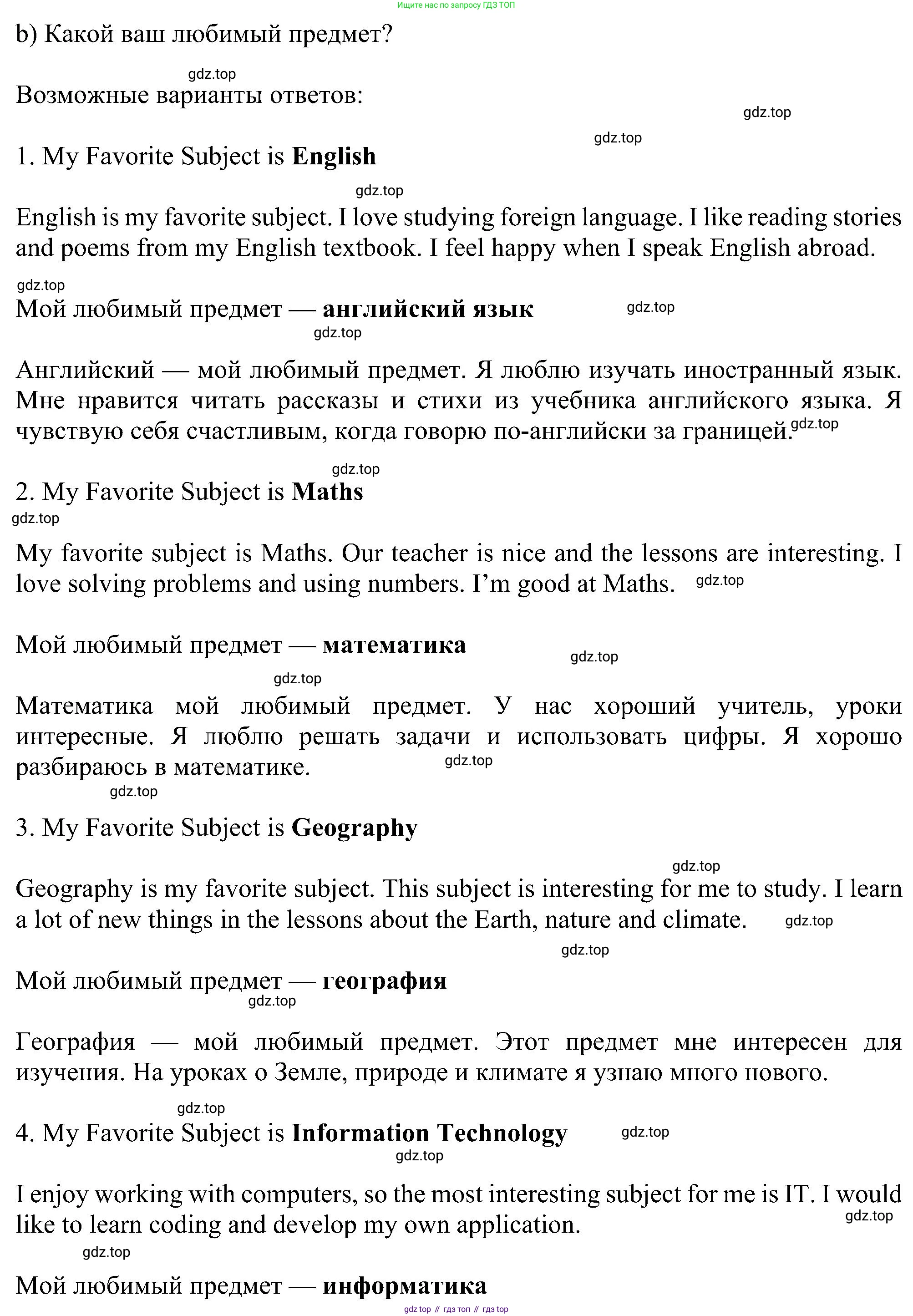 ГДЗ Английский язык (english), 5 класс Учебник (Student's book), авторы: Ваулина Юлия Евгеньевна (Vaulina Julia), Дули Дженни (Dooley Jenny), Подоляко Ольга Евгеньевна (Podolyako Olga), Эванс Вирджиния (Evans Virginia), издательство Просвещение, Москва, 2023, жёлтого цвета, страница 26, номер 2, Решение 1 (2023-2027) (продолжение 2)