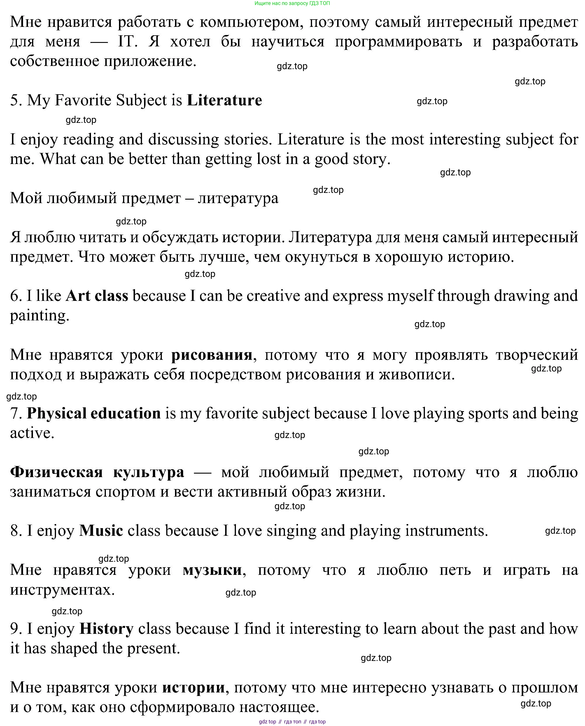 ГДЗ Английский язык (english), 5 класс Учебник (Student's book), авторы: Ваулина Юлия Евгеньевна (Vaulina Julia), Дули Дженни (Dooley Jenny), Подоляко Ольга Евгеньевна (Podolyako Olga), Эванс Вирджиния (Evans Virginia), издательство Просвещение, Москва, 2023, жёлтого цвета, страница 26, номер 2, Решение 1 (2023-2027) (продолжение 3)