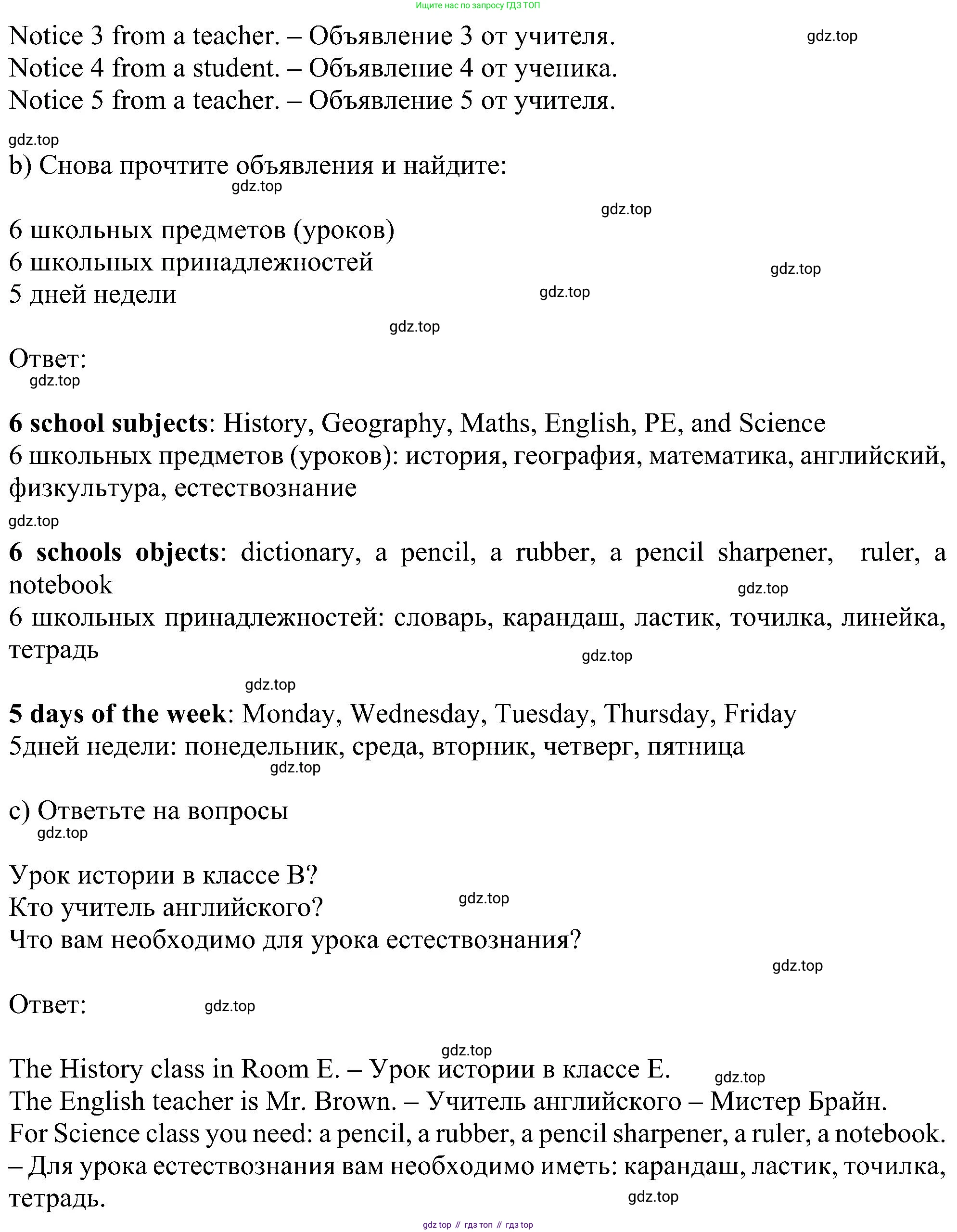 ГДЗ Английский язык (english), 5 класс Учебник (Student's book), авторы: Ваулина Юлия Евгеньевна (Vaulina Julia), Дули Дженни (Dooley Jenny), Подоляко Ольга Евгеньевна (Podolyako Olga), Эванс Вирджиния (Evans Virginia), издательство Просвещение, Москва, 2023, жёлтого цвета, страница 26, номер 4, Решение 1 (2023-2027) (продолжение 2)