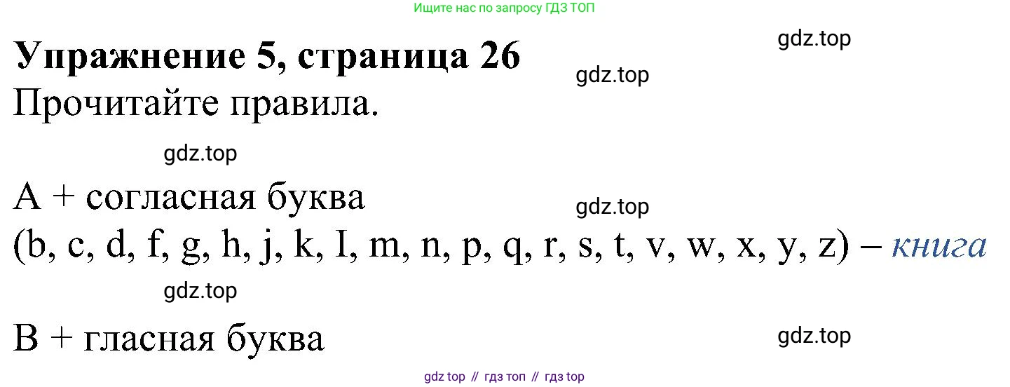 ГДЗ Английский язык (english), 5 класс Учебник (Student's book), авторы: Ваулина Юлия Евгеньевна (Vaulina Julia), Дули Дженни (Dooley Jenny), Подоляко Ольга Евгеньевна (Podolyako Olga), Эванс Вирджиния (Evans Virginia), издательство Просвещение, Москва, 2023, жёлтого цвета, страница 27, номер 5, Решение 1 (2023-2027)