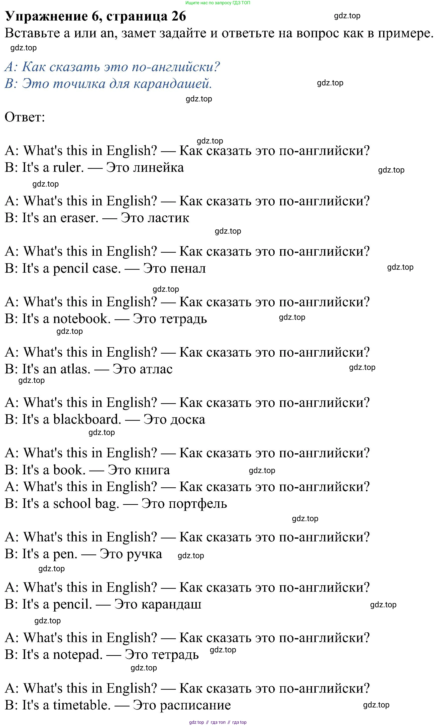 ГДЗ Английский язык (english), 5 класс Учебник (Student's book), авторы: Ваулина Юлия Евгеньевна (Vaulina Julia), Дули Дженни (Dooley Jenny), Подоляко Ольга Евгеньевна (Podolyako Olga), Эванс Вирджиния (Evans Virginia), издательство Просвещение, Москва, 2023, жёлтого цвета, страница 27, номер 6, Решение 1 (2023-2027)