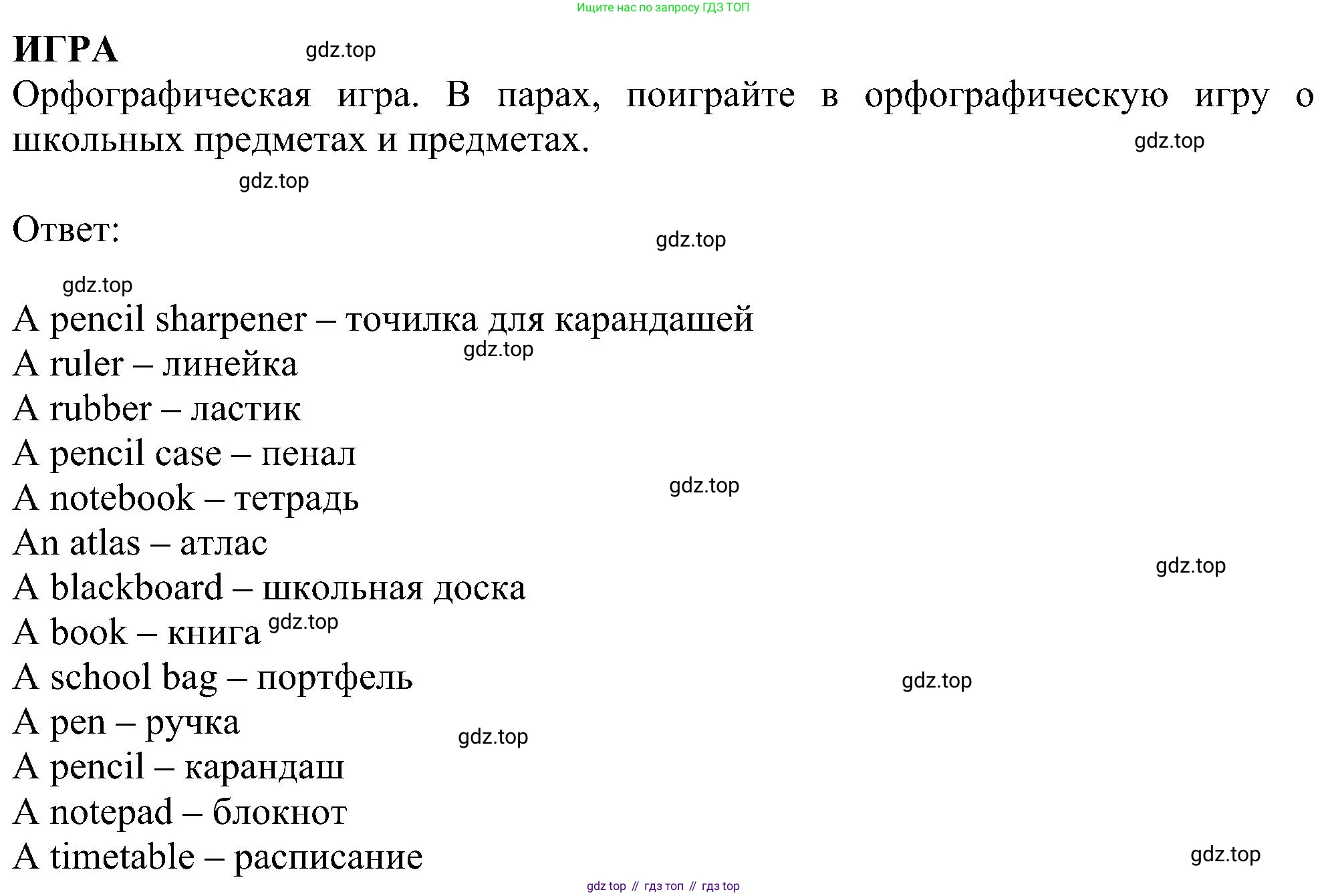 ГДЗ Английский язык (english), 5 класс Учебник (Student's book), авторы: Ваулина Юлия Евгеньевна (Vaulina Julia), Дули Дженни (Dooley Jenny), Подоляко Ольга Евгеньевна (Podolyako Olga), Эванс Вирджиния (Evans Virginia), издательство Просвещение, Москва, 2023, жёлтого цвета, страница 27, номер 6, Решение 1 (2023-2027) (продолжение 2)