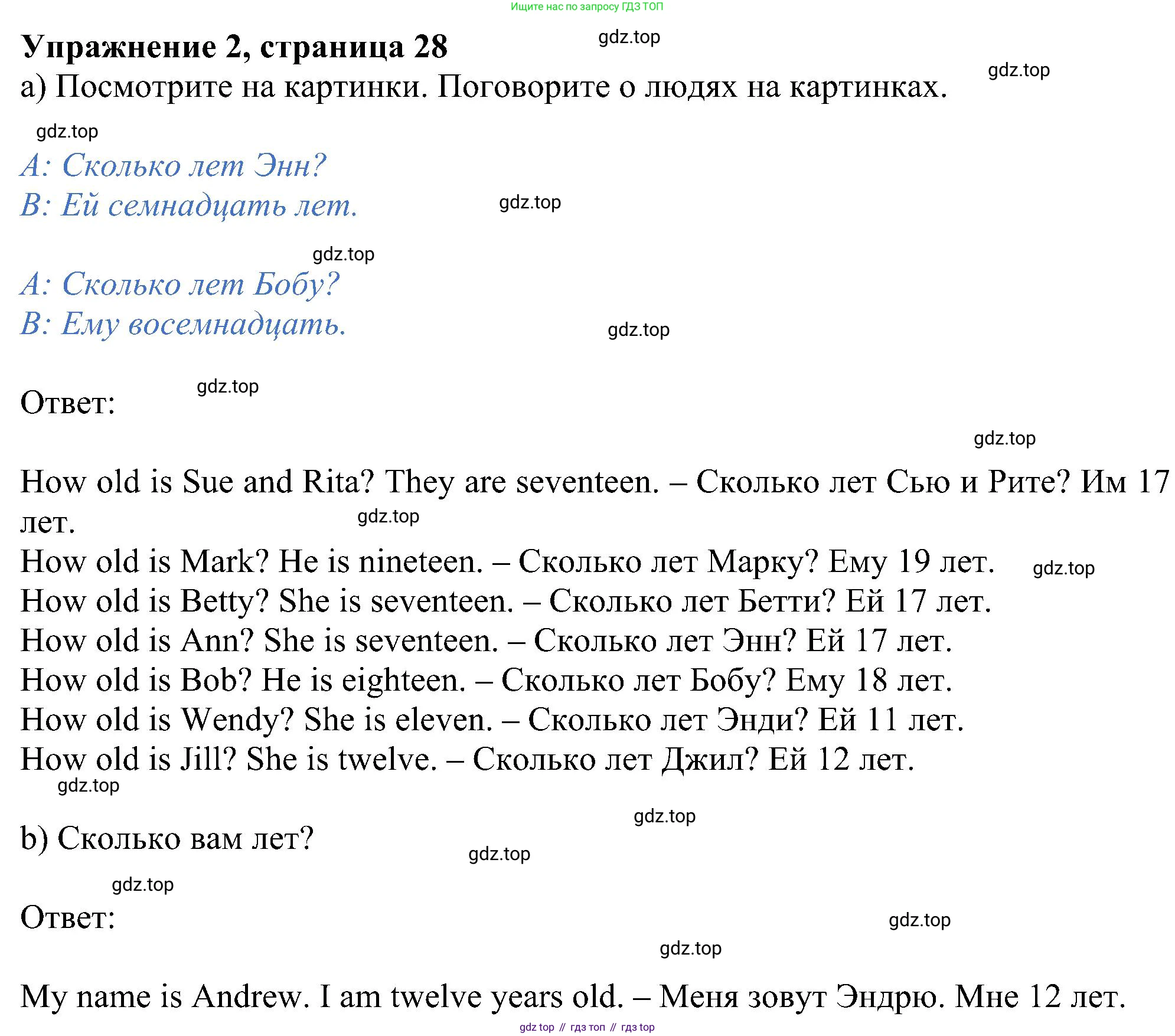 ГДЗ Английский язык (english), 5 класс Учебник (Student's book), авторы: Ваулина Юлия Евгеньевна (Vaulina Julia), Дули Дженни (Dooley Jenny), Подоляко Ольга Евгеньевна (Podolyako Olga), Эванс Вирджиния (Evans Virginia), издательство Просвещение, Москва, 2023, жёлтого цвета, страница 28, номер 2, Решение 1 (2023-2027)